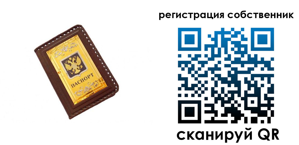 прописка в квартире в Пионерском
