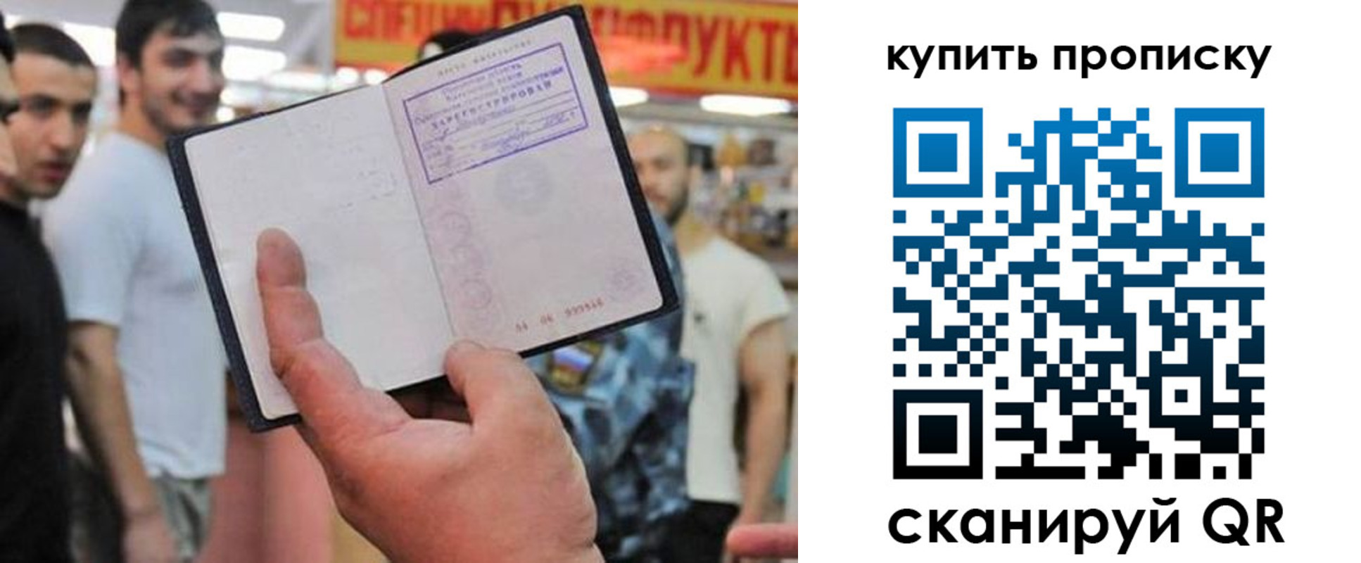 прописка ребенка в Пионерском