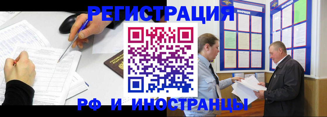 временная регистрация купить в Пионерском