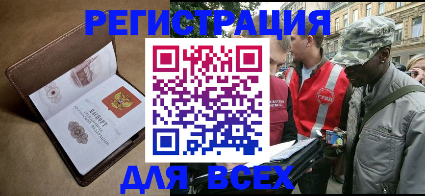 где прописаться в Пионерском