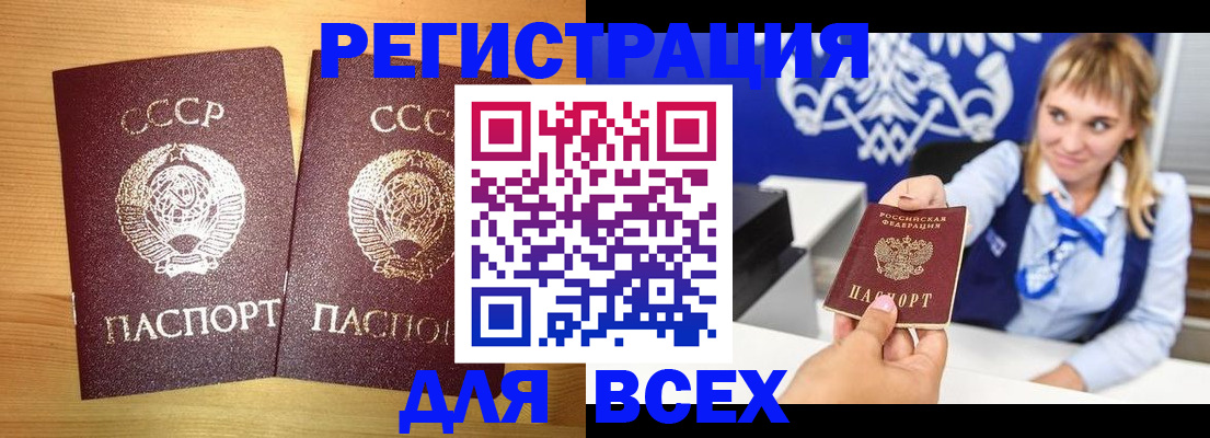 временная регистрация в квартире в Пионерском