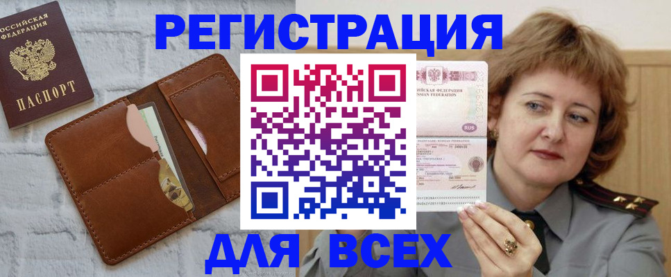 прописка гарантия в Пионерском